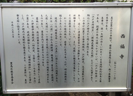 西福寺3